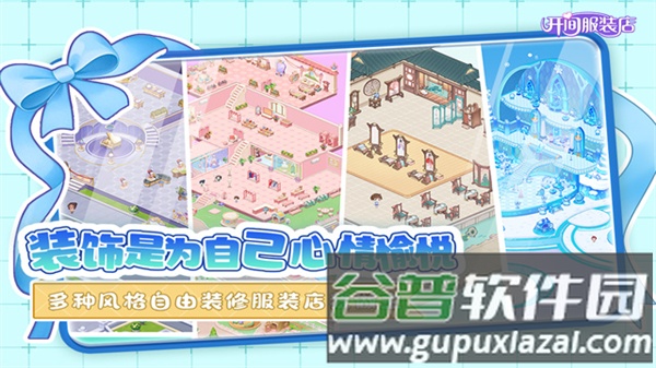 开间服装店赚钱游戏截图2