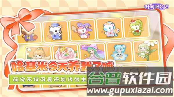 开间服装店赚钱游戏截图3