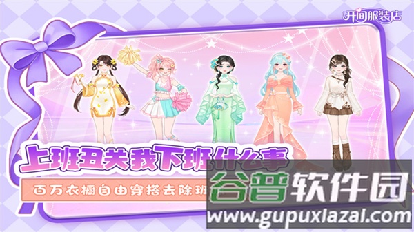 开间服装店赚钱游戏截图5