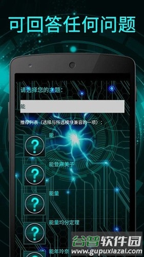 DataBot助理app截图2