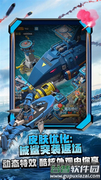 海岛奇兵应用宝版截图2