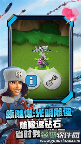 海岛奇兵应用宝版截图5