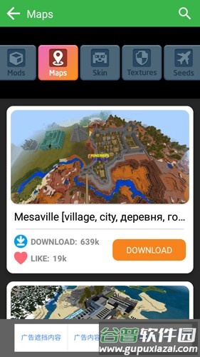 Mods MCPE国际版截图4