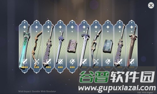 原神愿望模拟器安卓版截图3