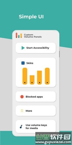 自定义音量面板app截图3