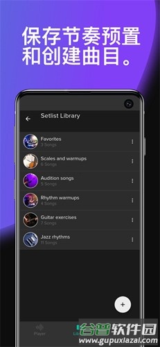 声宾纳节拍器安卓版app截图2