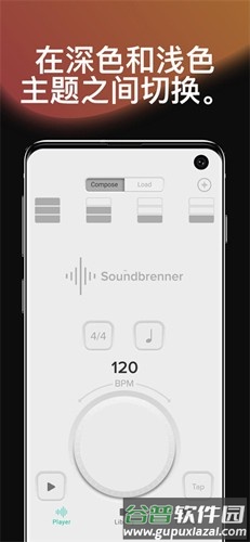 声宾纳节拍器安卓版app截图3