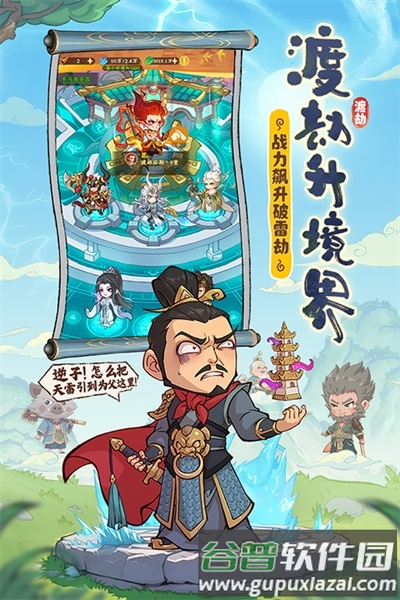 潮英雄折扣手游截图3