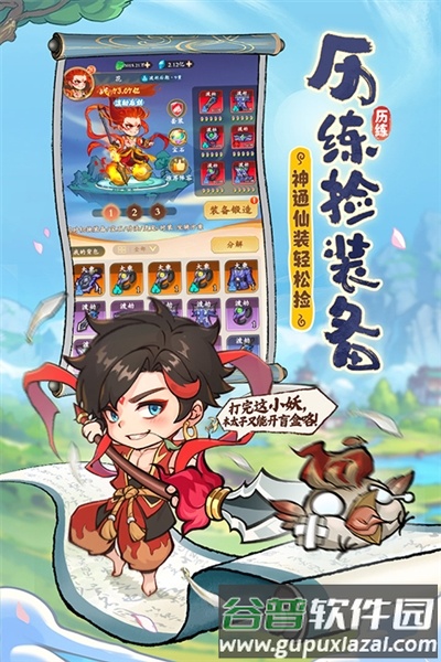 潮英雄折扣手游截图4