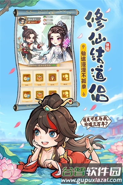 潮英雄折扣手游截图5