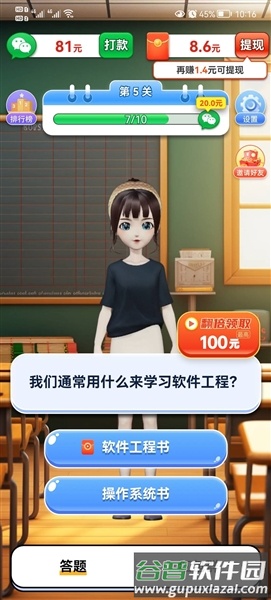 智慧答题王红包版截图1