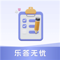 乐答无忧答题领红包版v6.3.0.2