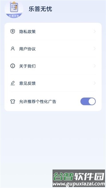 乐答无忧答题领红包版截图1
