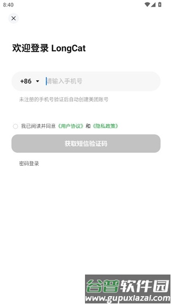 LongCat美团app截图2