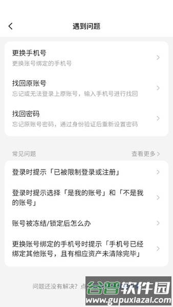 LongCat美团app截图4
