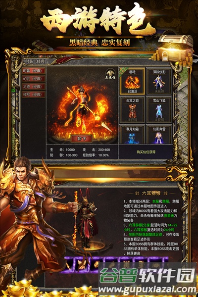 黑暗光年腾讯渠道服截图2