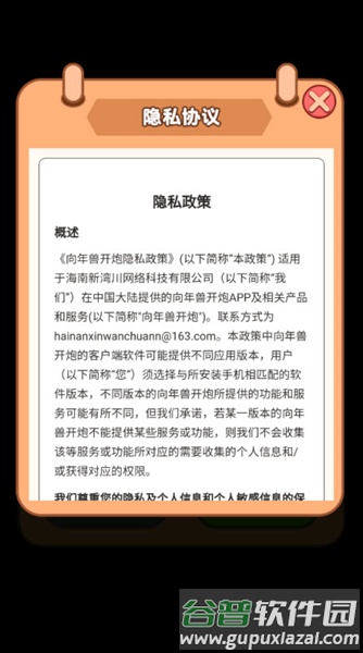 向年兽开炮赚钱游戏截图2