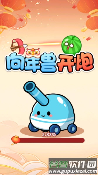 向年兽开炮赚钱游戏截图3