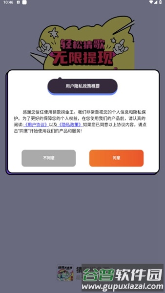 猜歌捞金王红包版官方版最新版本截图1