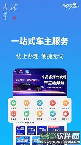 浙江+app（改名北高峰）截图5