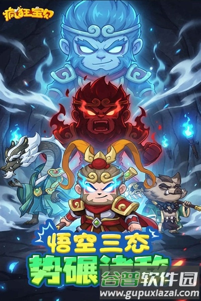 疯狂宝贝官方版截图1