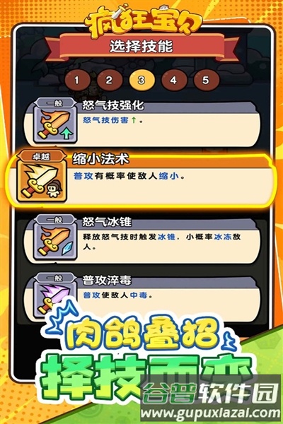 疯狂宝贝官方版截图2