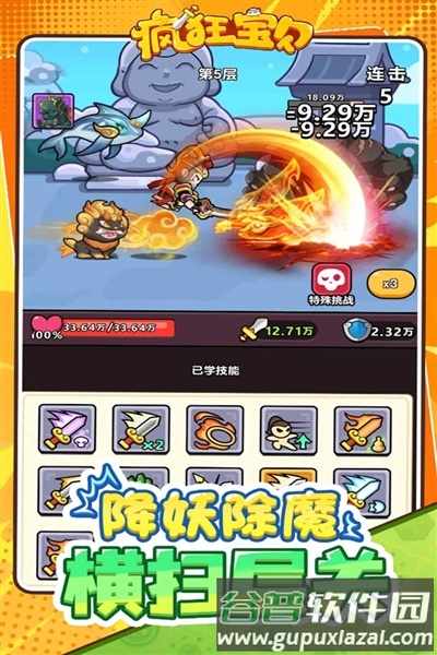 疯狂宝贝官方版截图3