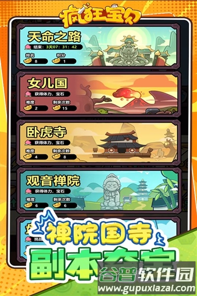 疯狂宝贝官方版截图4