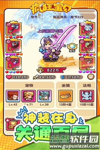 疯狂宝贝官方版截图5