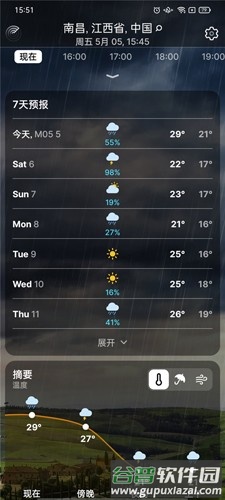 Weather Live最新版截图1