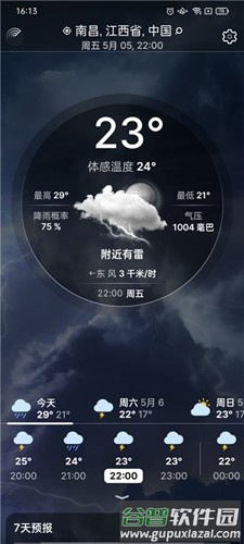 Weather Live最新版截图2