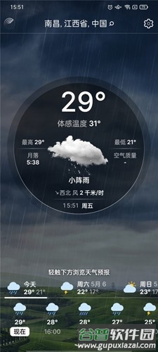 Weather Live最新版截图3
