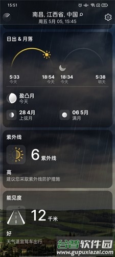 Weather Live最新版截图4