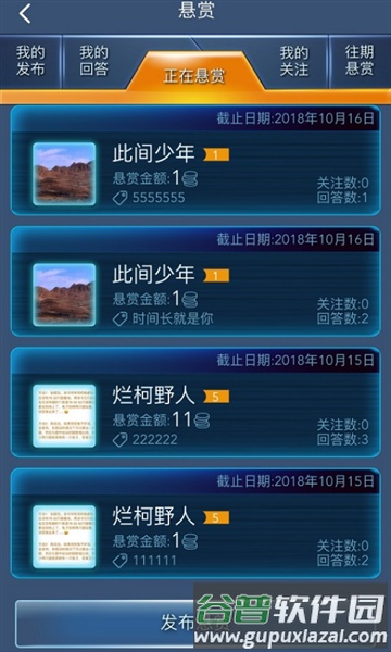 数学长征官方版截图2