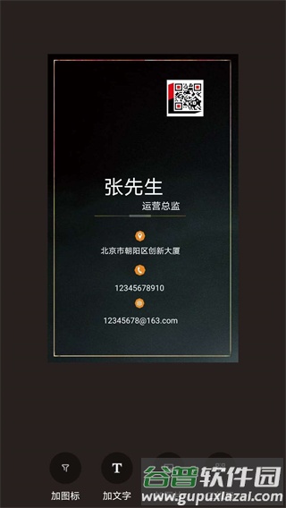 名片制作大师手机版截图3