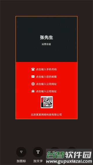 名片制作大师手机版截图4