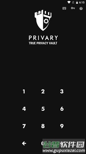 Privaryapp截图2