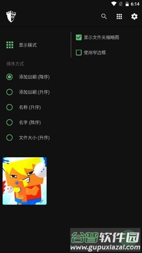Privaryapp截图3