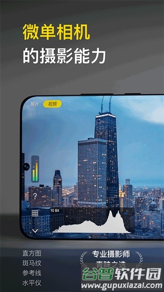 Varlens解锁付费全功能版截图2