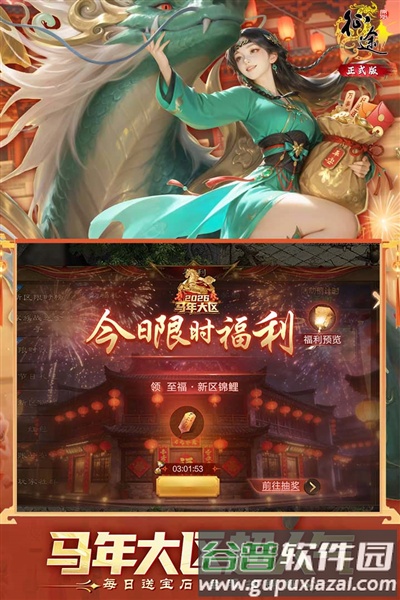 原始征途犀游版手机版截图1