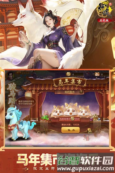 原始征途犀游版手机版截图2