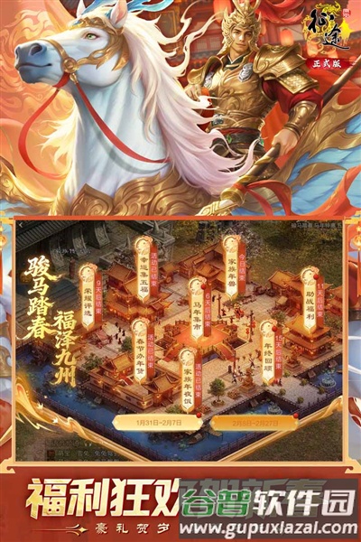 原始征途犀游版手机版截图4