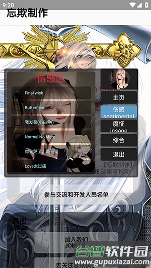 忘欺音乐库新年版截图2