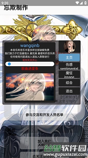 忘欺音乐库新年版截图3