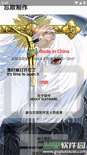忘欺音乐库新年版截图4