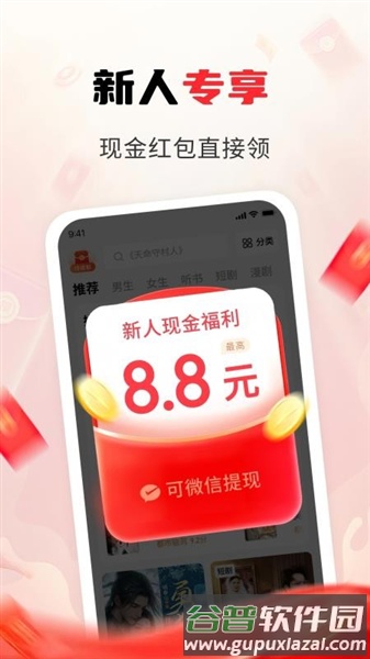 疯狂追书免费版截图1