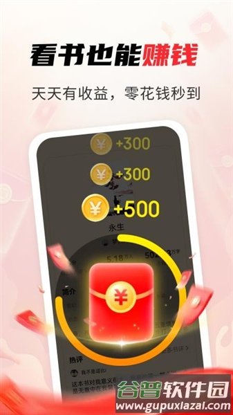 疯狂追书免费版截图3