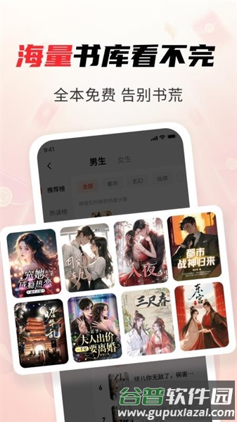 疯狂追书免费版截图4