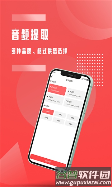 音频裁剪app截图3
