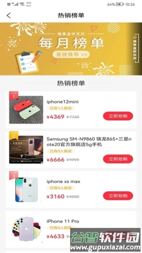 惠多星商城截图2